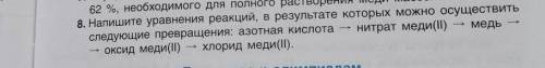 Сделайте по 4 превращениям ​