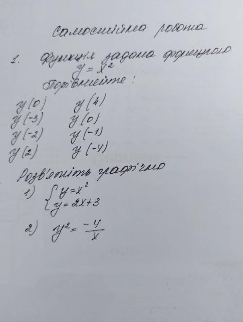 Самостоятельная работа по алгебре 8 класс функции​