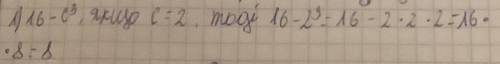 562. Знайдіть значення виразу: 1) 16-с, якщо с = 2; 5) (x? - у): (х - у), якщо x = 4, y= 2; 2) х -