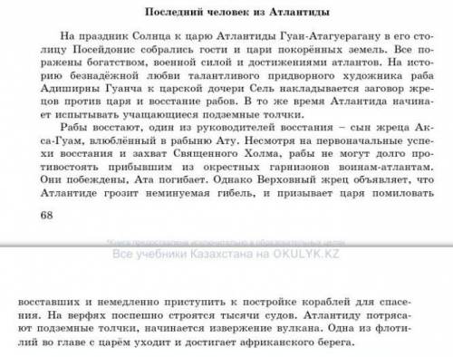 а) Разделите вопросы на две группы «тонкие» и «толстые».б) Дайте ответы на эти вопросы.1.На какой пр