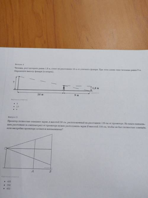 по геометрии 3 час ломаю голову