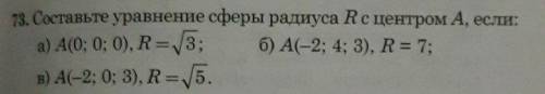 Составьте уравнение сферы радиуса R с центром A,если: а)А(0;0;0),R=3 b)A(-2;0;3),R=5