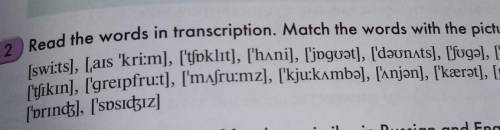написать эти английские слова в транскрипции, я просто в некоторых словах не понимаю что там написан