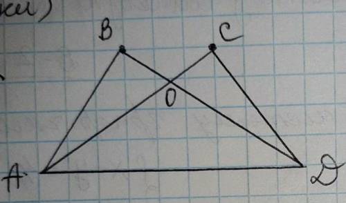 Дано B=C, BO=CD, довести AOBрівнобедрений от ​