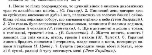 (письмово, переписати, підкреслити однорідні члени речення, визначити і вказати в кожному реченні кі