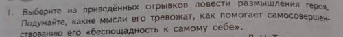 ЛИТРА прочитать главы повести Л Н Толстого Детство , отв письменно в виде сочинения - рассуждени