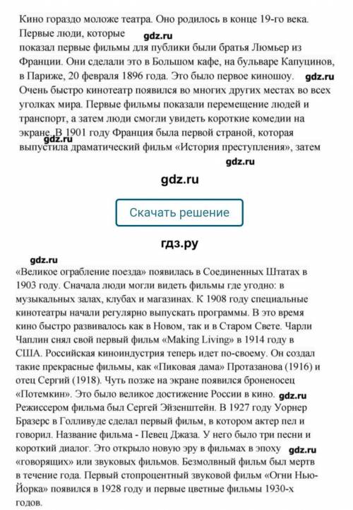 Ребят мне нужно краткое содержание этого текста 8 , 9 предложений , ОЧЕНЬ