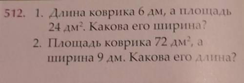 Помните с заданием номер 512.заренее