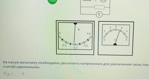 Для исследования зависимости силы тока, протекающего через проволочный резистор, от напряжения на не