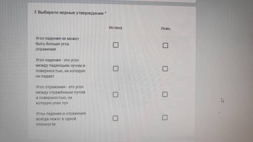 Физика тест по теме: Принцип Гюйгенса. Закон отражения света