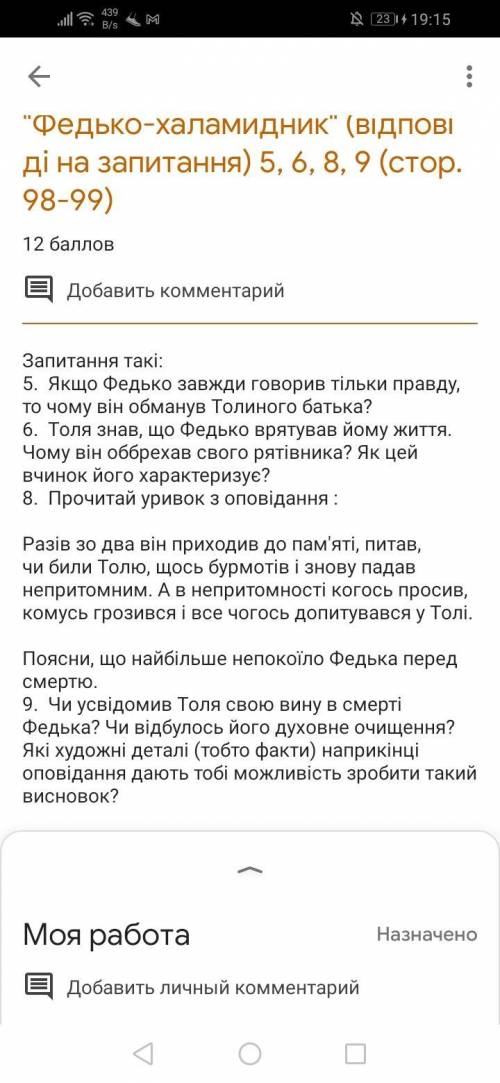 Дайте відповіді на запитання будьласка дам 30 б.