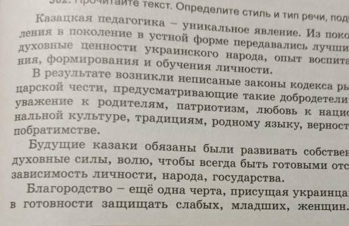 Составить диалог по тексту с начальной репликой-сообщением.​