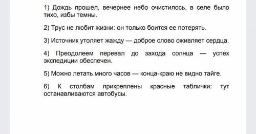 Определите смысловые отношения внутри сложных предложений ,обратите внимание на знаки препинания,выд