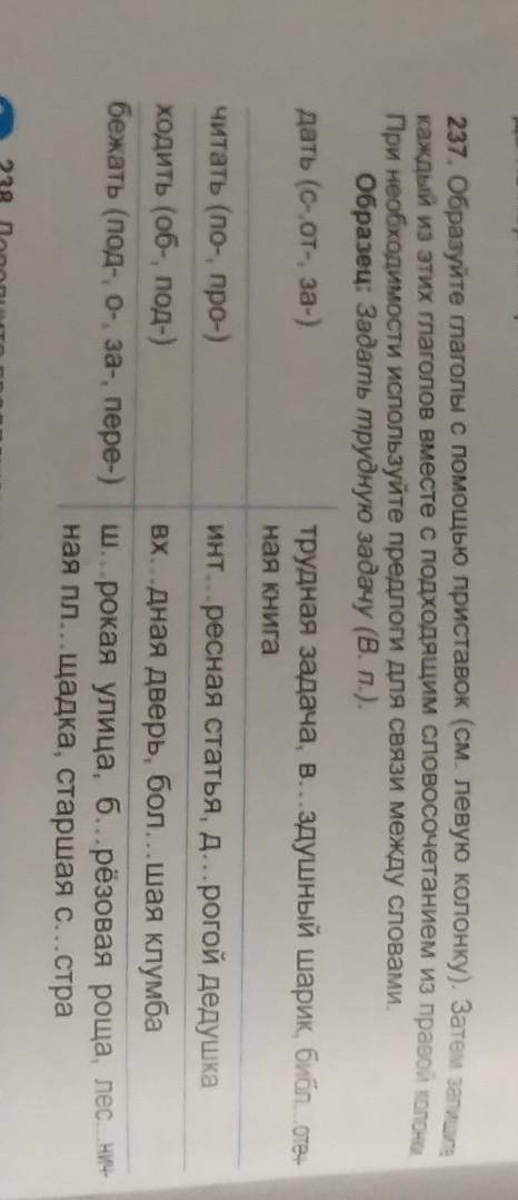 Упражнение 237 Бреусенко 5 класс просто Падежи и ВСЁ​