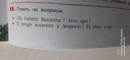 ответить на вопросы по тексту.