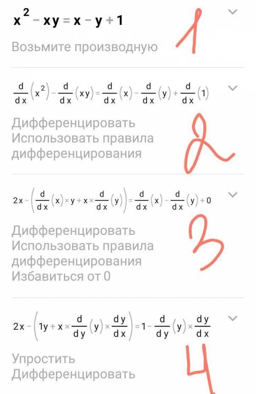 Решить в целых числах уравнение x²-xy = x-y+1​