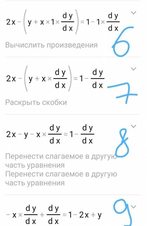 Решить в целых числах уравнение x²-xy = x-y+1​