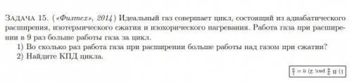 Идеальный газ совершает цикл, состоящий из адиабатического расширения, изотермического сжатия и изох