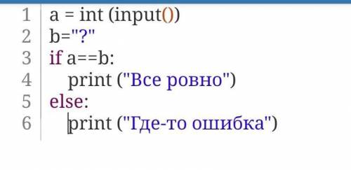 понять, чем нужно дополнить код, чтобы при введении с клавиатуры знака ? , выводил следующее. Ошиб