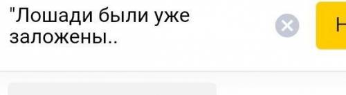 Напишите продолжение дальше этого отрывка тоесть все​