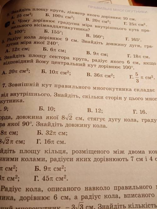 5 номер нужно решить все 4 скобки