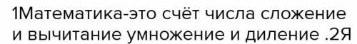 кхем БЕСПЛАТНО и дабы не заблокали вот вопрос 1что такое математика? и грущу по старому аку :_)