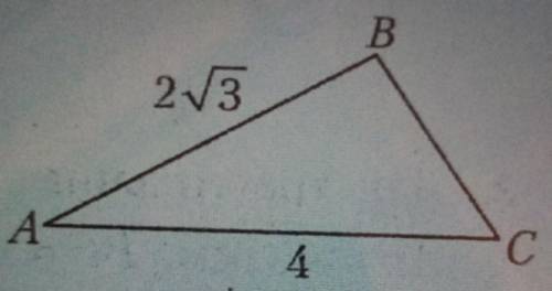 3. Дан треугольник ABC (рис.3),AB = 2√3 см, AC = 4 см, синусострого угла A равен 0,5. Найдите Равс​