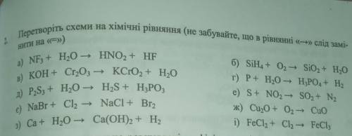 Нужно составить из схем уравнения очень