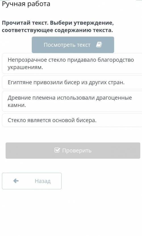 Ручная работа Непрозрачное стекло придавало благородство украшениям.Египтяне привозили бисер из друг