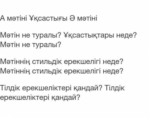 ) 1-мәтінАқыраптың ұзақ түнінде Мақамбеттің ұйқысы шала болды. Әлденеден көңілі алағаржақтанып, жүре