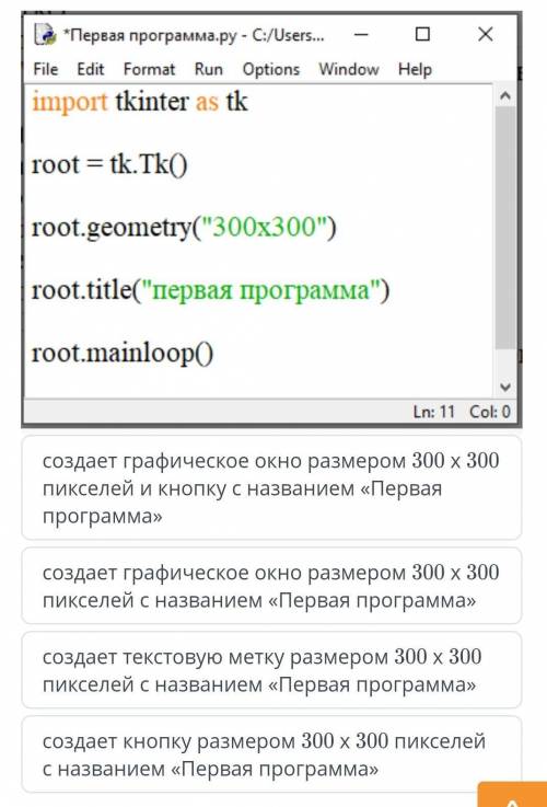 Компоненты интегрированной среды разработки программ определил что выполняет эта программа​