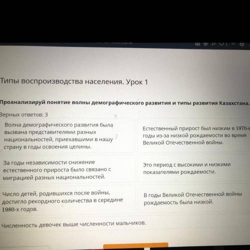 Проанализируй понятия волны демографического развития типа развития Казахстана