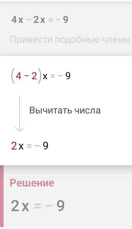 4х -2y = -9,3х - 3y = -6.​