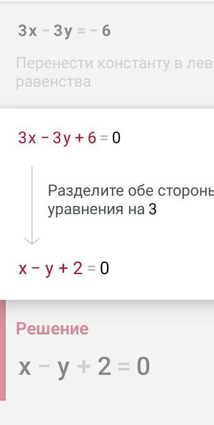 4х -2y = -9,3х - 3y = -6.​