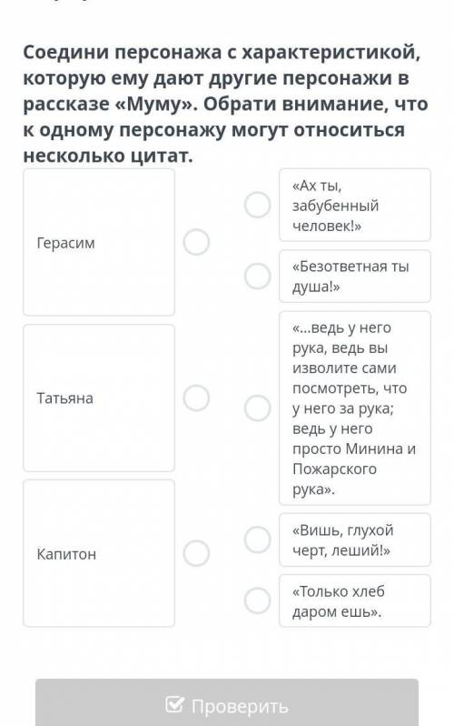 Анализ эпизодов и характеристика героев рассказа И.С. Тургенева «Муму»Помагите