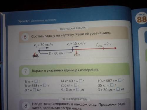 Задачу 6 сделайте на пратежении 15 минут