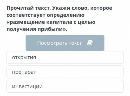 Открытияпрепаратинвестиции​