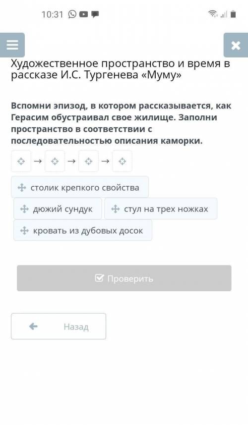 Вспомни эпизод в котором рассказывается как дела Sim обустраивать своё жилище Запомни посадку соотве