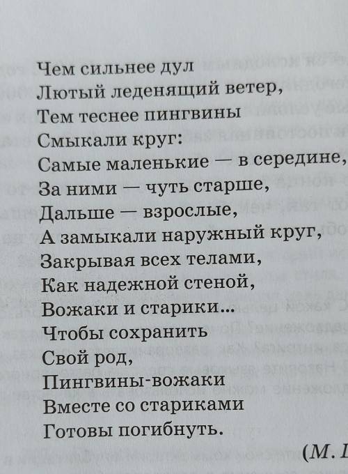 209Б. Заполните таблицу, впишите в нее вопросы по тексту. ответьте на записанные вами вопросы.Вопрос