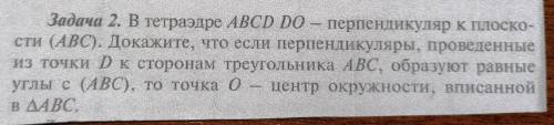 Решите задачу по геометрии Как надо с дано, решением ,чертеж