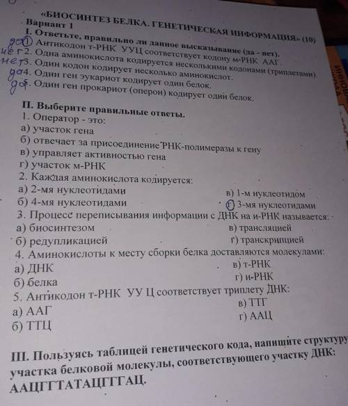 Сс где указаны ответы сделайте тоже