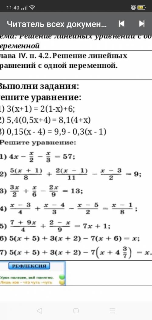 Решите уровнения побыстрее верхние 3 не надо