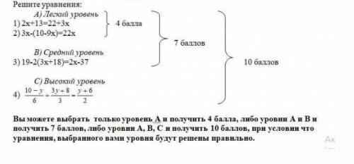 Решите умояю только не нужно писать алалалклклк ​