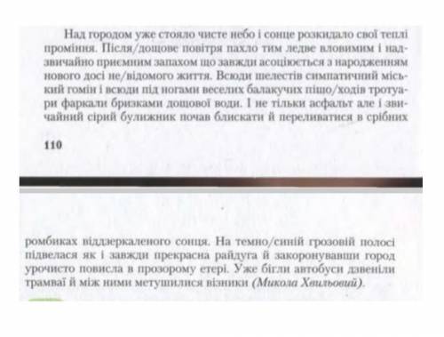 Розставити розділові знаки, у складно сурядних реченнях підкреслити граматичні основи.​