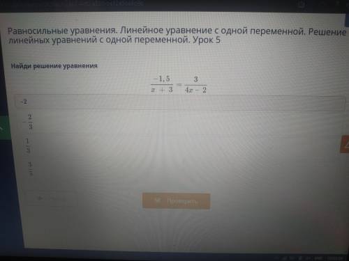 Равносильные уравнения. Линейное уравнение с одной переменной. Решение линейных уравнений с одной пе