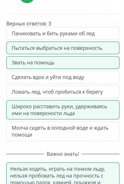 Коньковой подготовкеПравильные действия человека еслипровалился под лед?BLMLond​