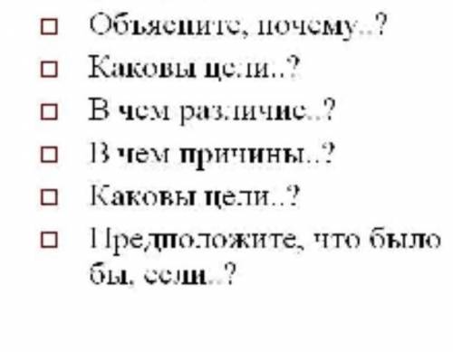 Зделайте по этим вопросам Толстые вопросы про Муму Произведение Тургенова​