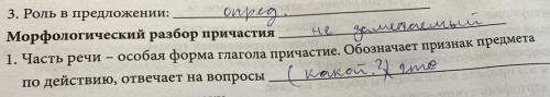 Нужно два вопроса к причастию «не замечаемый».