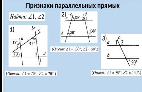 Задание №1 (выполняете только задачу №1) Прямые a и b параллельны, d секущая. В задаче докажите прав