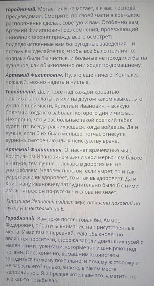 Прочитай текст. определи проблему, поднимаемые автором в эпизоде. проблема зависти и местипроблема л